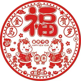 窗花、窗贴;喜字