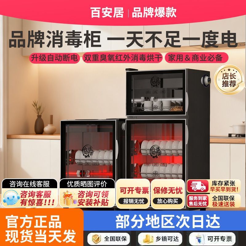 B&Q Disinfection Cabinet Household Small Vertical Kitchen Tableware Double-Door High Temperature Ozone Disinfection Amazon