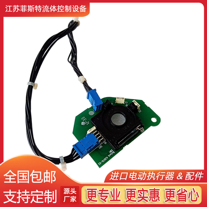 原装进口罗托克计数板卡件 电动头智能板SW143970-01智能板