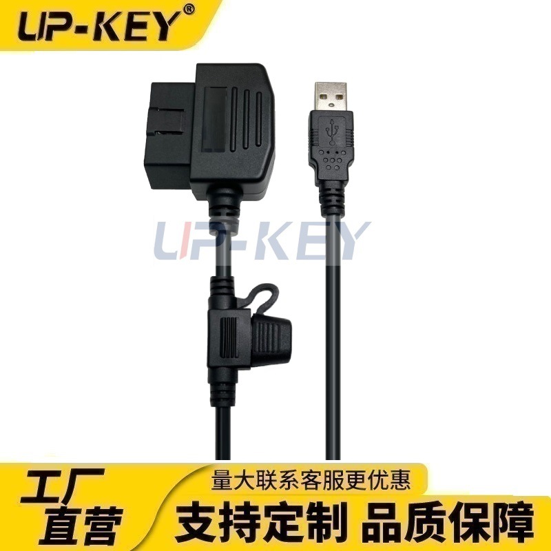 车载OBD转USB数据转接线汽车OBD2诊断测试线j1962转molex8P连接线