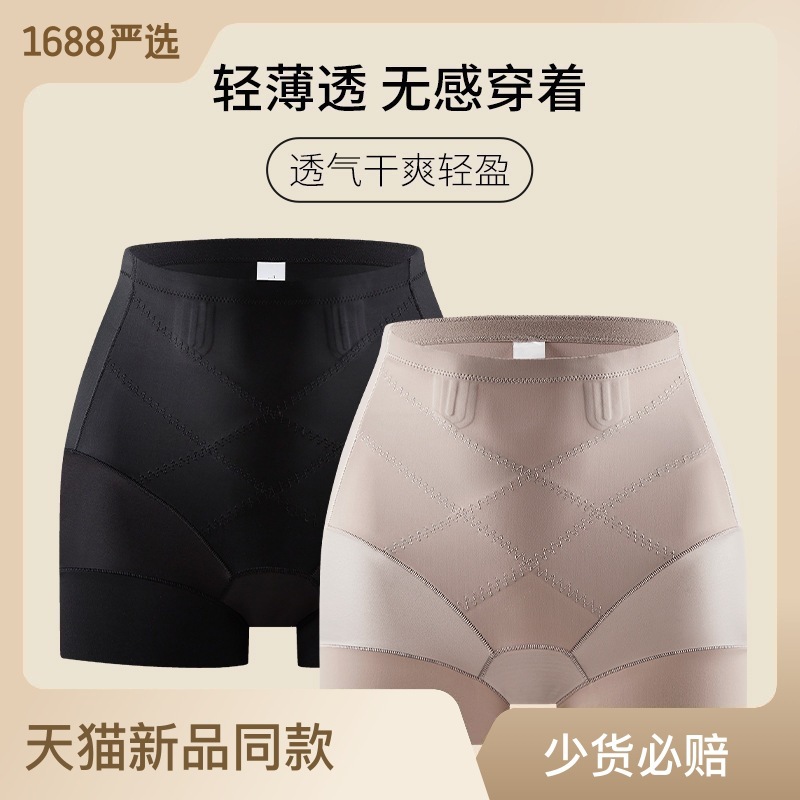 Heart Kiss Women's High-Waist Bio-Ceramic Nourishing Mulberry Silk Hip Support Shaping Cross-Back Underwear