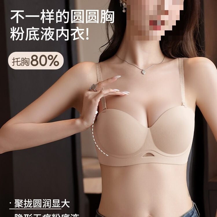 Vermieast Small Bust Enhancing Seamless Bra for Women Without Underwire to Gather Side Breasts