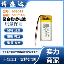 602045�ۺ����늳�500mAh��޹늄ӹ����x��Ħ�����݃x�늳�3.7V