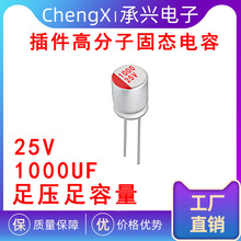 �̑B�����ȫ��ԭ�b1000UF/25V���迹�ԴPD����m����25V1000UF