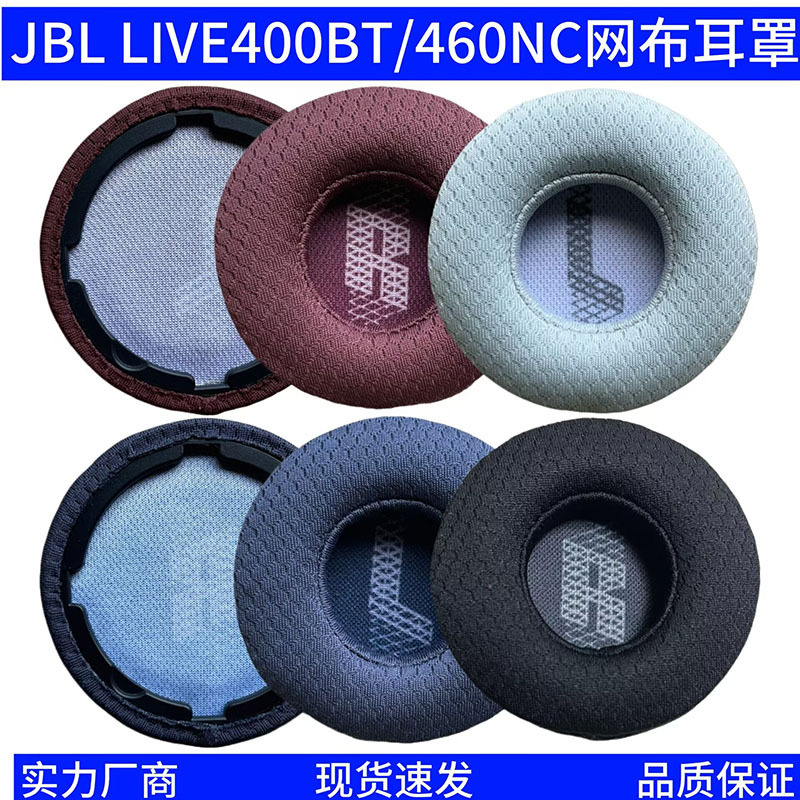 Suitable for Jbl Live400Bt Sponge Cover Headphone Cover Live400 Earmuffs Breathable Earmuffs Head-Mounted Ear Protection Cotton
