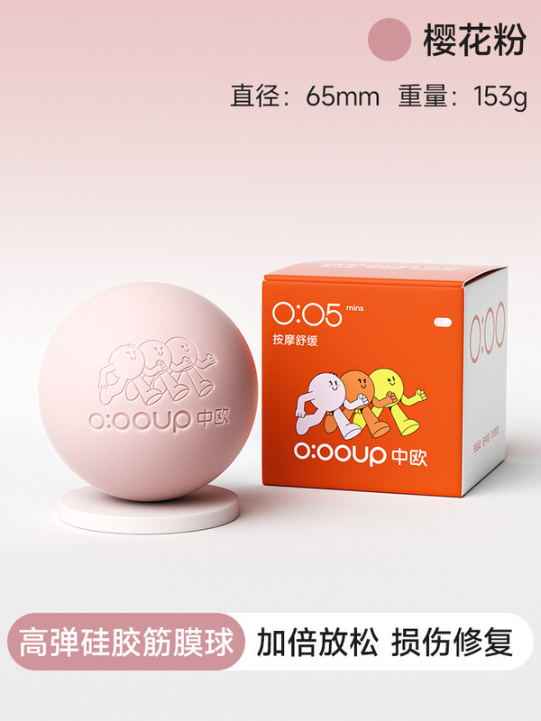 筋膜球按摩球足底颈膜球瑜伽健身肌肉放松肩胛UP01四代硅胶筋膜球|undefined