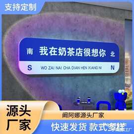 国庆节装饰布置路牌贴纸网红拍照区打卡背景奶茶店墙壁咖啡馆墙面