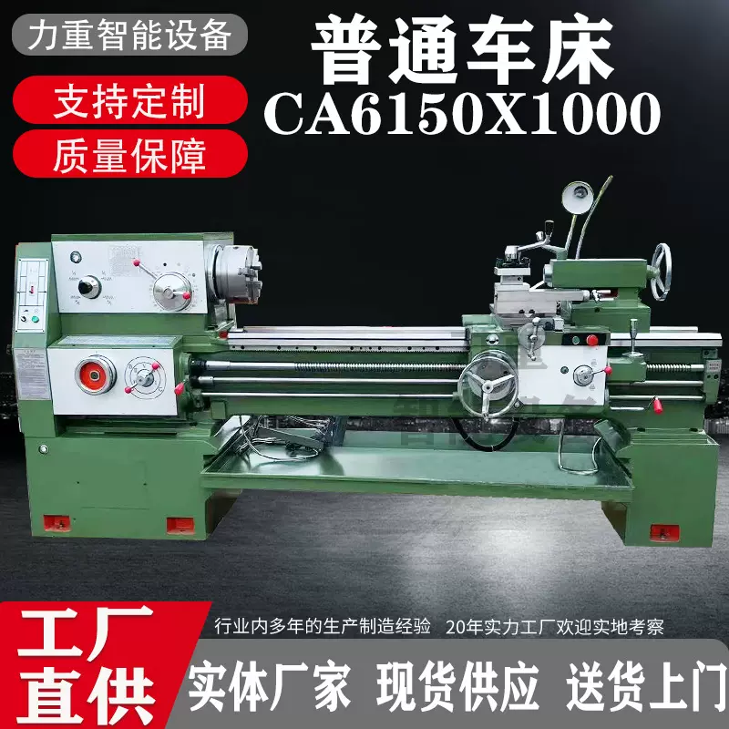 普通车床CA6150X1500 卧式车床金属轴类车削车床 6150卧式马鞍