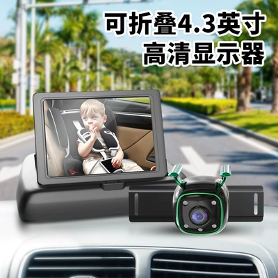 Car-Mounted Baby Monitor 4.3-Inch Foldable Display + Night Vision Camera for Rear-View Monitoring