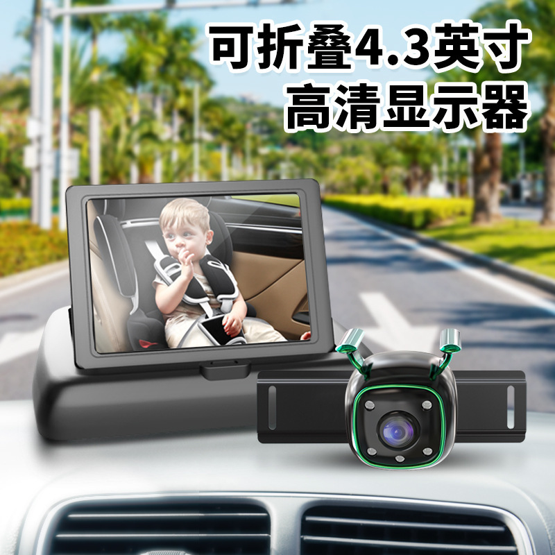 Car-Mounted Baby Monitor 4.3-Inch Foldable Display + Night Vision Camera for Rear-View Monitoring Car-Mounted Baby Monitor 4.3-Inch Foldable Display + Night Vision Camera for Rear-View Monitoring