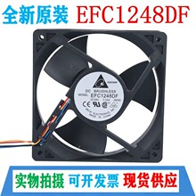 原装台达风机 EFC1248DF 12032 48v 0.33A 12cm 4线 PWM 散热风扇