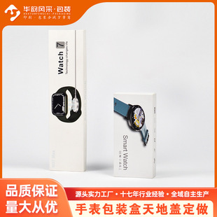 Sports Watch Packaging Box Health Monitoring Bracelet Hardcover Carton Custom Smart Watch Packaging Box Manufacturer Customization