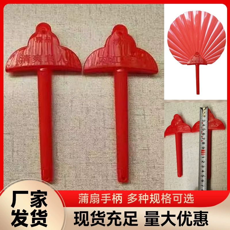 Ручка вентилятора из ПП пластика, утолщенная, специальной формы, восьмиугольная, оптовая продажа от производителя