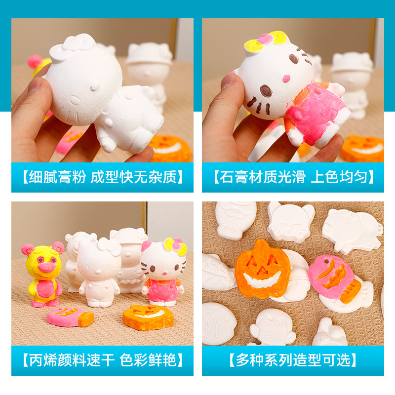 メーカー在庫あり子供の手描き石膏人形 diy 屋台おもちゃギフトクリエイティブ絵画セット卸売|undefined