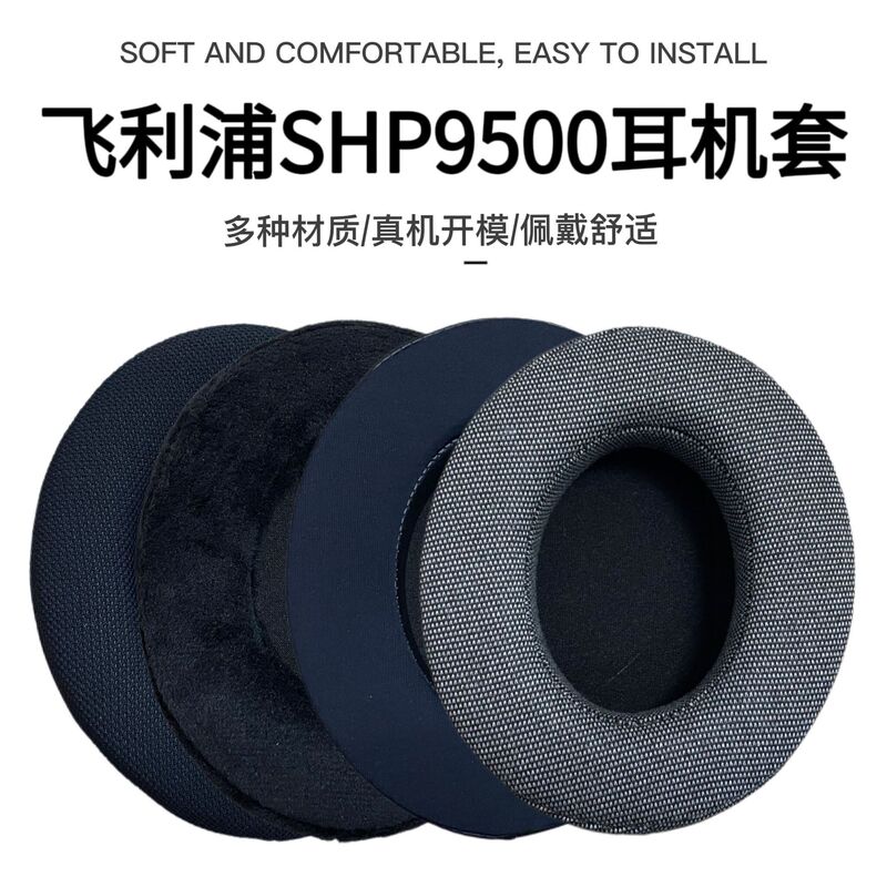 Suitable for Philips Shp9500 Shp9600 Earmuffs Earmuffs Sponge Sleeves Headphone Sleeves Head Beam Sheaths