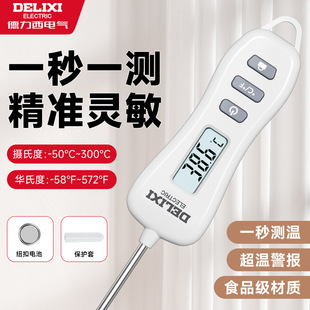 Delixi New Thermometer Household Baby Electronic Thermometer Kitchen Water Temperature Barbecue Food Thermometer Wholesale