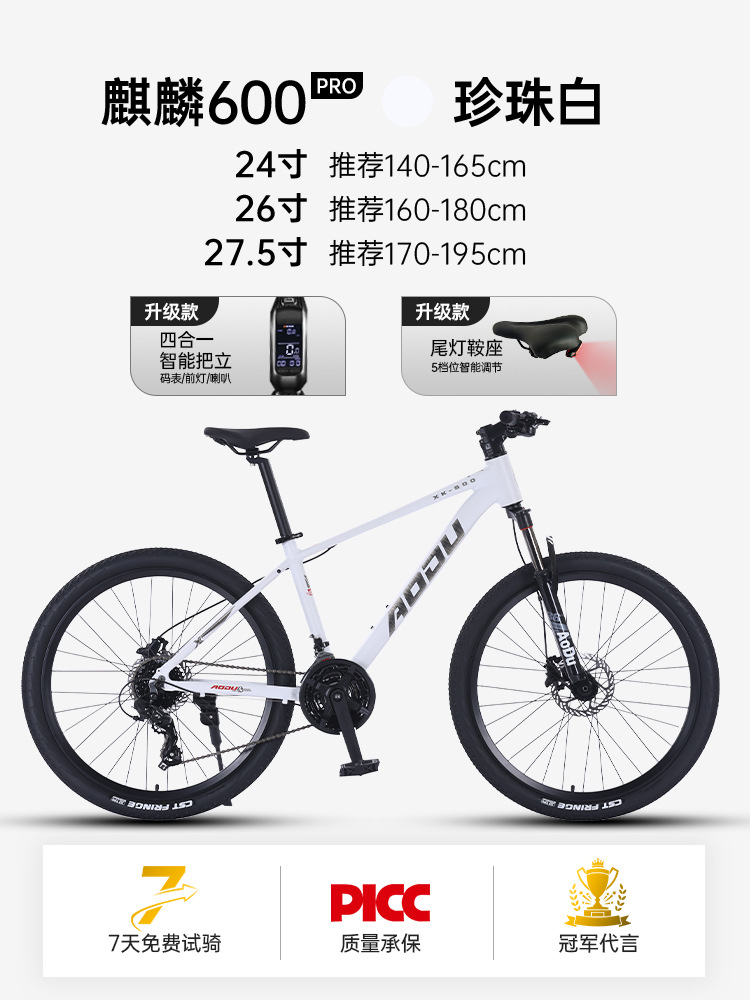 Bicicletas de montaña para adultos, estudiantes, campus de velocidad variable, juventud, hombre, mujer, carretera, plato de aceite puro, 24 velocidades