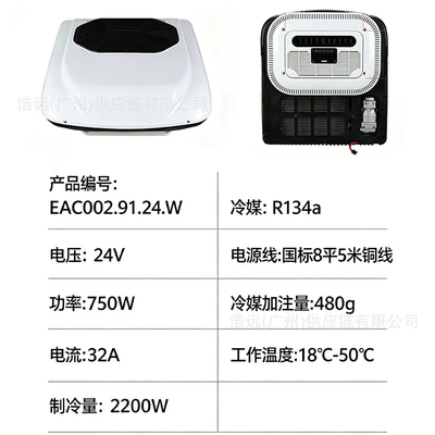 New factory car air conditioner Automotive air conditioning - 24v-integrated-parking-air-conditioner-eac0029124w