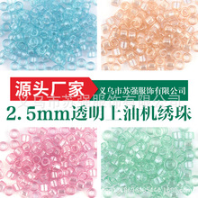 ���l��X�C������ 2.5mm͸���C��׼��ɢ�� DIY���Lʮ�ֽ��������