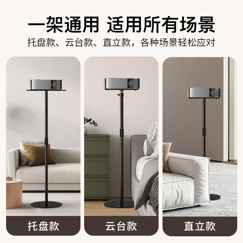 俊翼投影仪支架落地床头伸缩家用户外通用支架适用于极米Z6x当贝|undefined