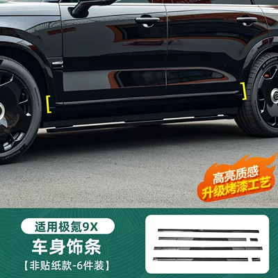 grille trim, Black Warrior non-disassembly – Other Automotive Exterior Supplies - jikrypton-9xbody-trimglossy-black-6-piece-set