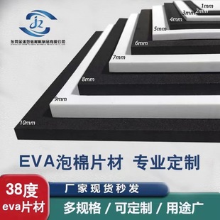 Factory wholesale 38 degree black and white EVA foam EVA sheet EVA coil anti-static eva high elastic EVA sheet