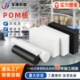高强度防静电黑色白色聚甲醛