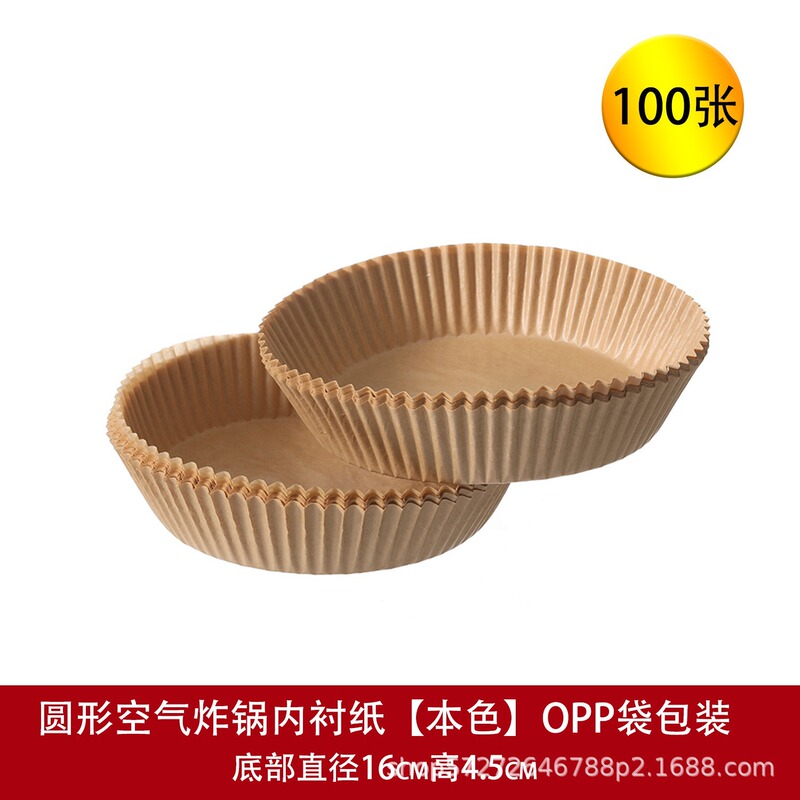 方形空气炸锅纸专用纸吸油纸防油纸烤箱垫纸硅油纸家用烘焙油纸款|undefined