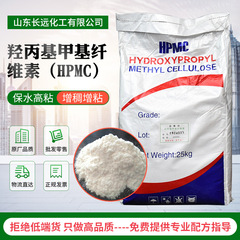 スポット卸売増粘剤ヒドロキシプロピルメチルセルロース日用化学建材用高粘度接着剤HPMC