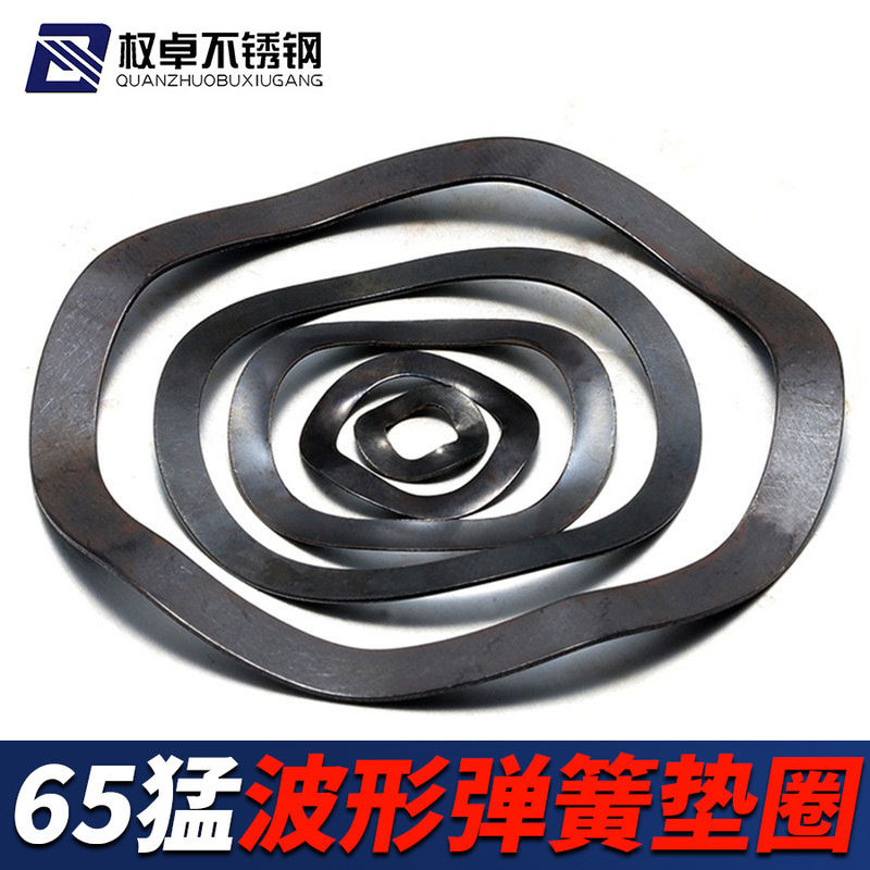 65 Manganese Steel Wave Spring Washer Corrugated Washer Elastic Washer Wave Washer Three Wave Crest Washer Bearing Washer