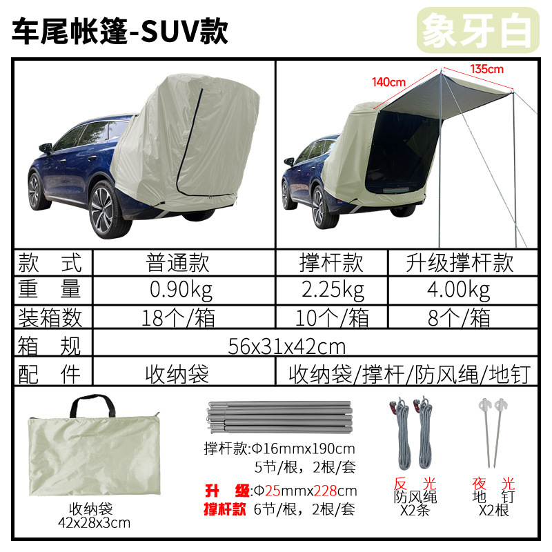 SUV 유니버설 모델 - 아이보리 화이트