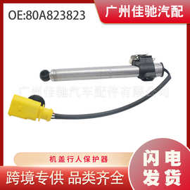 80A823823机盖行人保护器适用于大众奥迪Q5L 车型汽车配件热销