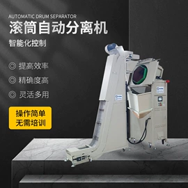 其他行业专用;其他分离设备