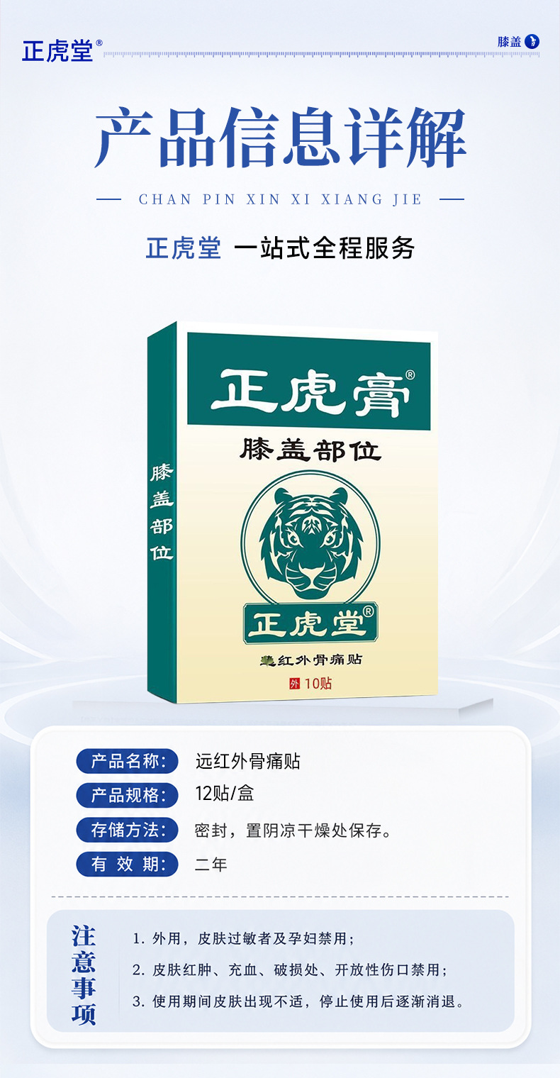 Zhenghutang Knee Patch Self Heating Herbal Knee Care Patch for Daily Knee Comfort 12 Patches Per Bag specifications
