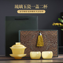 新款琉璃盖碗套组功夫茶具高端轻奢节庆送长辈员工伴手礼精美套装