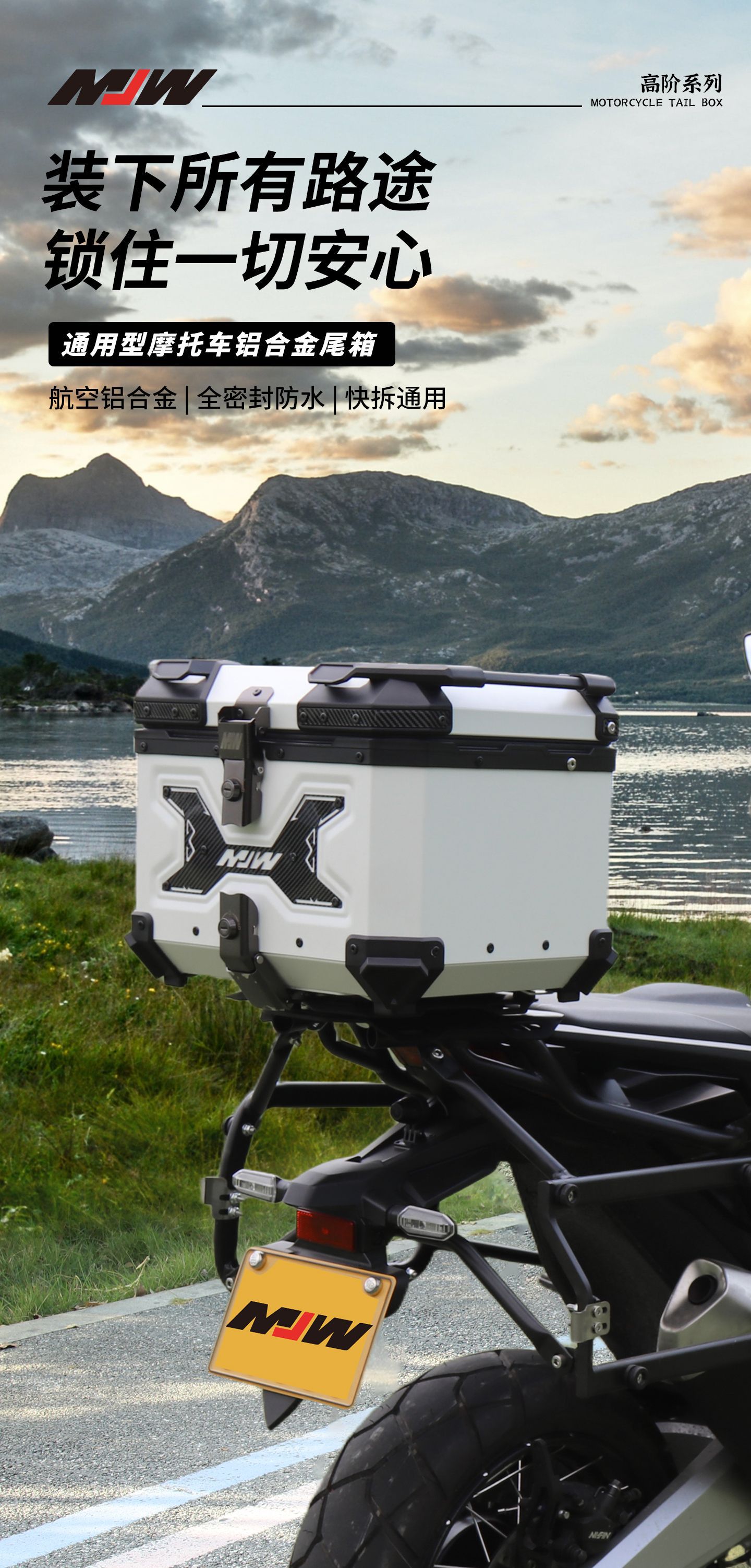 Motorcycle Mjw45L55L65L White Knight Aluminum Alloy Tail Box Quick-Release Travel Tool Box Electric Vehicle Rear Tail Box