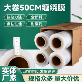 拉伸缠绕膜;保鲜膜;工业产品胶带