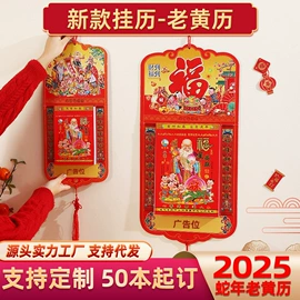 挂历;台历/日历;书套