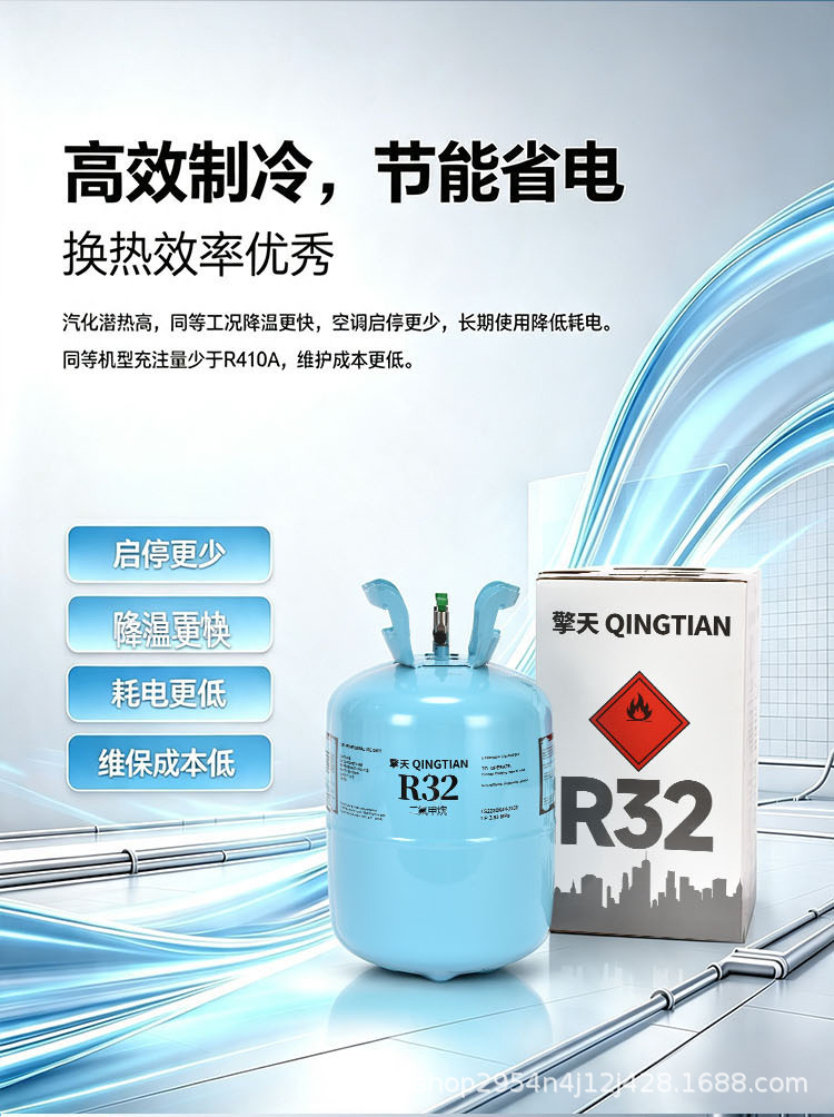 Qingtian Original Genuine R32 Household Inverter Air Conditioner Refrigerant, Pure 32 Freon, Eco-friendly Ice Type, 9.5kg