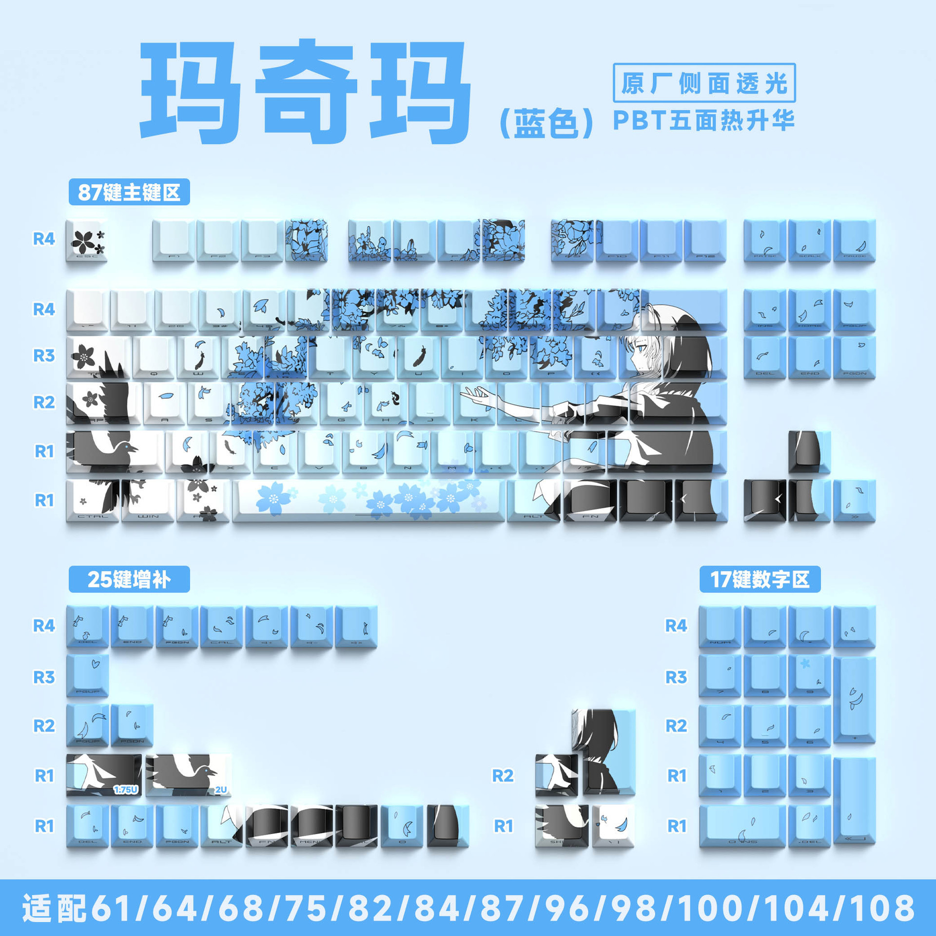 마키마 블루 오리지널 사이드 각인 129키 영문 [박스형]