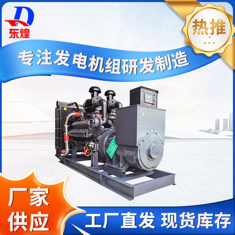大功率发电机上柴500千瓦工厂工程银行用柴油发电机组供应厂家