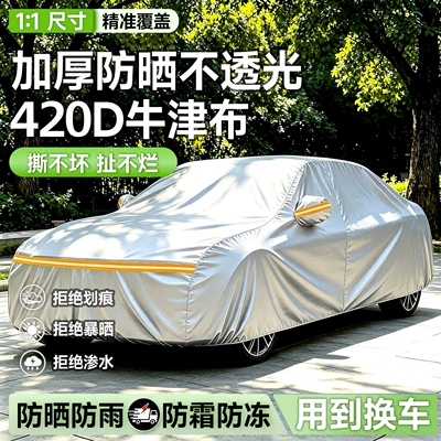 Car cover in stock, cross-border style, made of canvas and Oxford cloth, with fleece lining, offering sun protection, waterproofing, and heat insulation, suitable for all seasons and all types of vehi