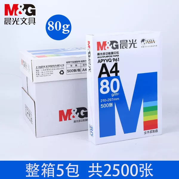 Upgraded plastic seal A4 Lan Morning 80 grams [5 bags of 5 packs of the whole box]