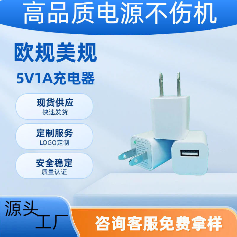 European and American Standard Smart 5V1A Small Green Dot Mobile Phone Charger Small Appliance Power Adapter Slow Charging Charging Head