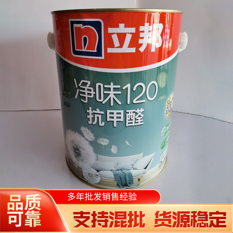 5L立邦净味120抗甲醛内墙乳胶漆 防霉防潮家用室内墙面漆白色漆油