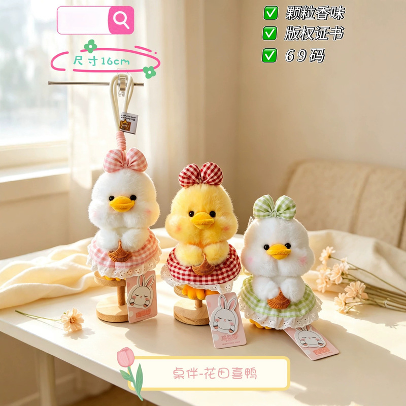 Scented, sitting duck plush toy, perfect as a couple's bag charm, a new desk companion doll, and a fun toy