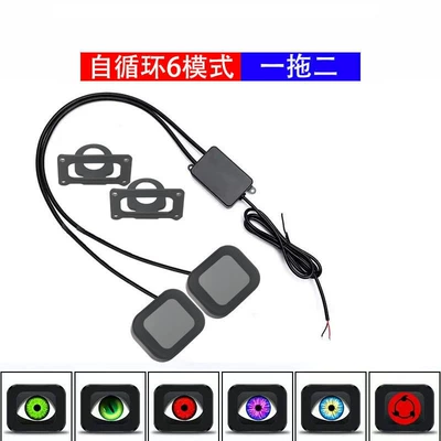 Car Electric Vehicle Led Devil Eye Rearview Mirror Modified External Eye Light Eagle Eye Light Multi-Mode Blinking Light (Other lights) - self-circulating-6-mode-plane