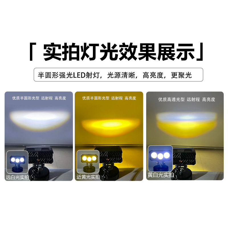 Tres ojos LED motocicleta eléctrica coche de batería faro blanco amarillo lente bicromática transformado faro láser de luz intensa