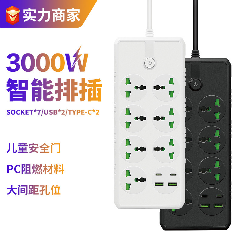 亚马逊230V英标插线板5米拖线板跨境多usb插排多插位越南欧标插座