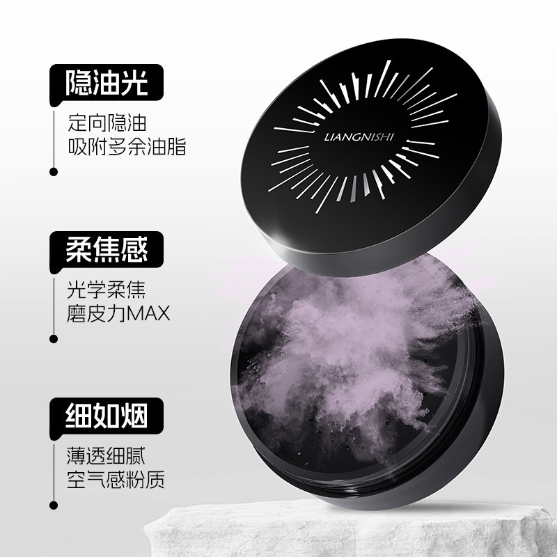 靓妮诗双色大散粉雾面哑光自然防水不脱妆持久不卡粉控油定妆散粉|undefined